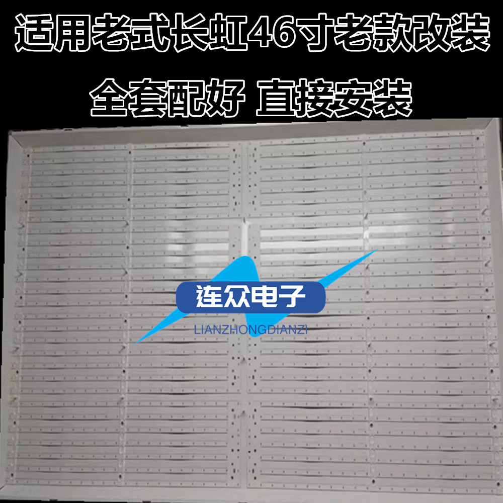 适用46寸长虹3D46C2000i液晶灯条3D46C2080i灯条M460F12-D1-A改装