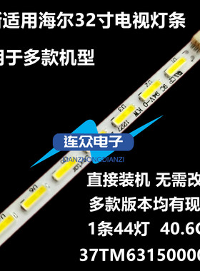 适用TCL L32E5020E LED32C320J 32寸液晶电视灯条 灯管 背光灯1条