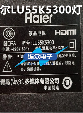 适用海尔LU55K5300灯条 CRH-B5535350514R/L5BR-REV1.1 MR背光灯