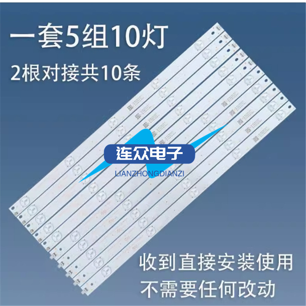 适用长虹UD49D6000i 49A1U 49U3C 49D3700i 49U1液晶电视背光灯条