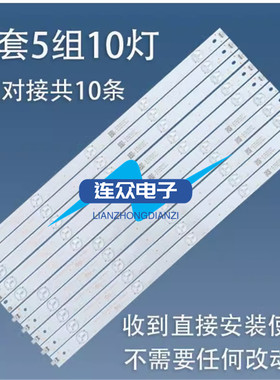 适用长虹UD49D6000i 49A1U 49U3C 49D3700i 49U1液晶电视背光灯条