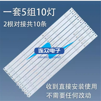 适用长虹UD49D6000i 49A1U 49U3C 49D3700i 49U1液晶电视背光灯条