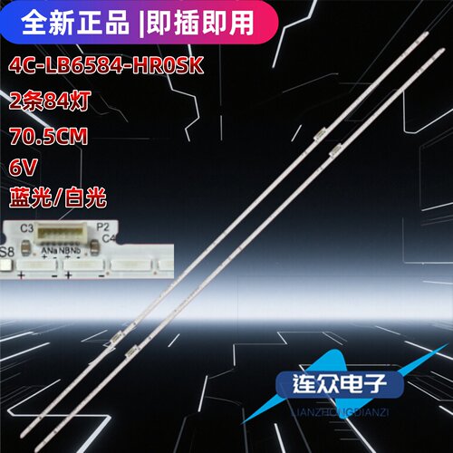 适用于TCL 65C10灯条65HR710S84A1 V1 4C-LB6584-HR05K 65CB 7016