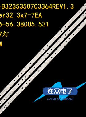 海尔LD32U3200 U3100 LED32H320D 32寸液晶电视灯条 灯管 背光灯