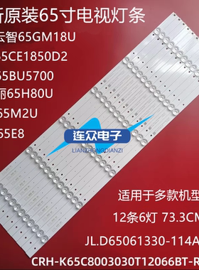 中兴CNC ZX65TU灯条JL.D65061330-114AS CRH-K65C8003030T12066BT