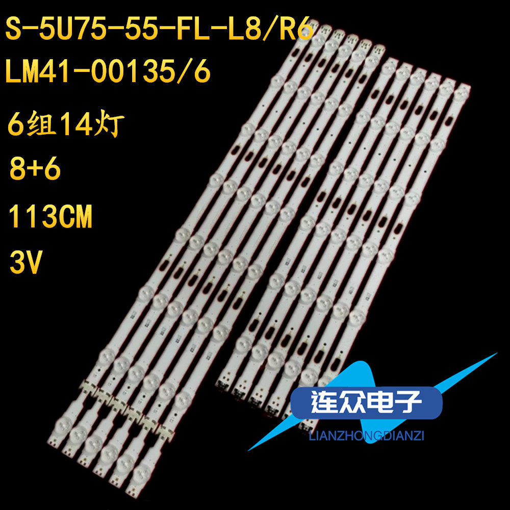 适用三星UA55JU5900JXXZ灯条LM41-00135/6 A S-5U75-55-FL-L8/R6