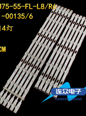 适用三星UA55JU5900JXXZ灯条LM41-00135/6 A S-5U75-55-FL-L8/R6