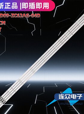 适用于L55M7-EA全新第三方灯条