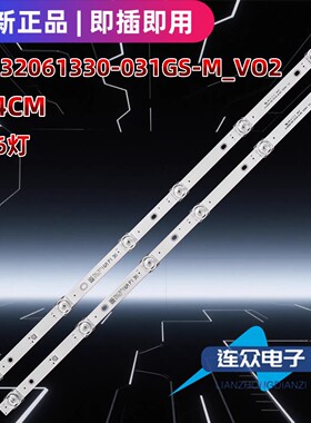 适用于杂牌微客VK32F背光LED灯条JL.D32061330-031GS-M 2条6灯