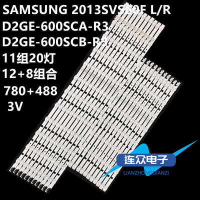 三星UA60F6400EJ UA60F6300AJ液晶电视LED灯条SAMSUNG 2013SVS60F