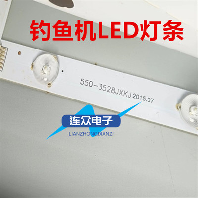 55寸组装机灯条550JXKJ2014 0912 04B 550-2835/550-3528JXKJ液晶