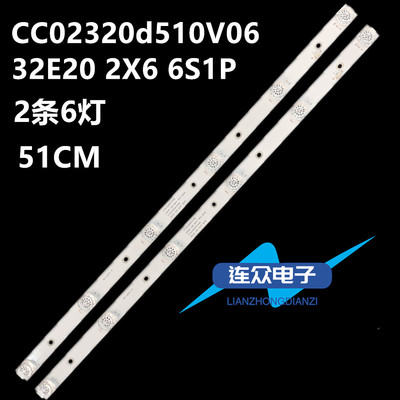 适用 三洋32CE2715A1背光LED灯条CC02320d510v06 32E20 2X6 6S1P2