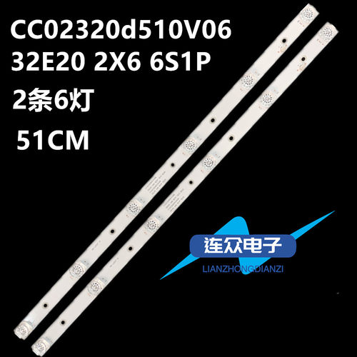 适用 三洋32CE2715A1背光LED灯条CC02320d510v06 32E20 2X6 6S1P2