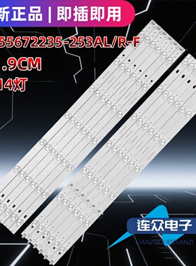 适用于联通5D553 AK 55寸电视机背光LED灯条JL.D55072235-253AR/L