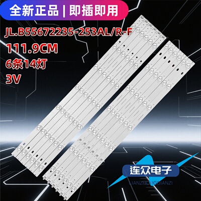 适用于联通5D55S AK 55寸电视机背光LED灯条JL.D55072235-253AR/L