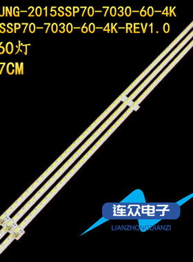 适用于夏普LCD-70SU575A 70SU578A 70寸液晶电视灯条 灯管背光灯