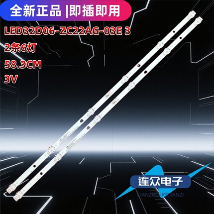 适用于海尔32K31A LE32A30G 32寸液晶电视机灯条 灯管 LED背光2条