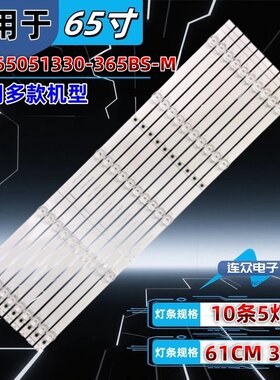 适用海信VIDAA 65V1A液晶电视背光LED灯条JL.D65051330-365BS-M