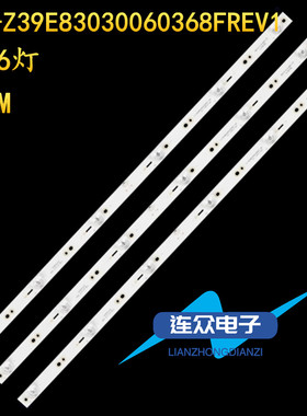 适用于长虹39E8液晶电视LED灯条CRH-Z39E83030060368FREV1.0