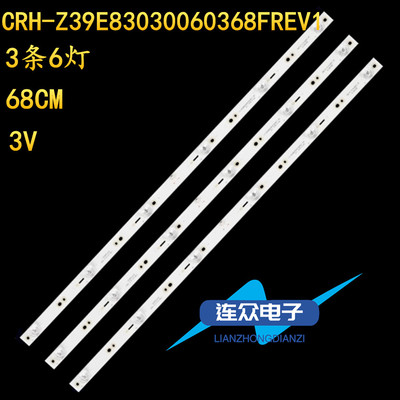 适用于长虹39E8液晶电视LED灯条CRH-Z39E83030060368FREV1.0