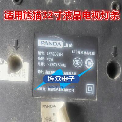适用熊猫LE32D36H液晶电视背光LED灯条BMTC XM315E44-ZC14A-03