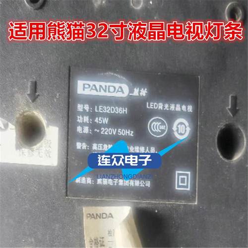 适用熊猫LE32D36H液晶电视背光LED灯条BMTC XM315E44-ZC14A-03
