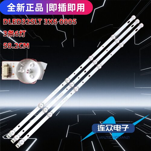 索爱32LE12J灯条松浦HD32灯条DLED32SLT 3X6 0005灯条背光一套价