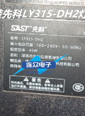 适用32寸组装机先科LY315-DH2灯条 JS-D-AP3216-062EC 2条6灯液晶