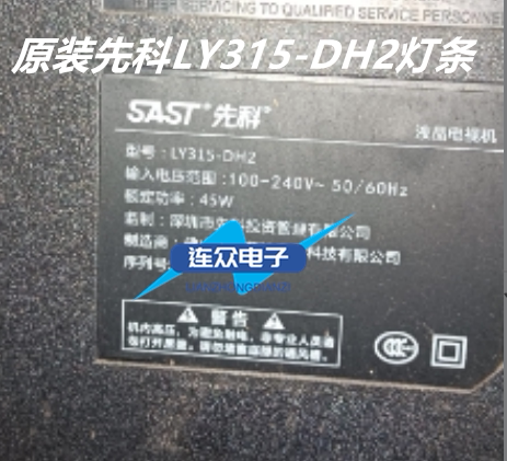 适用32寸组装机先科LY315-DH2灯条 JS-D-AP3216-062EC 2条6灯液晶