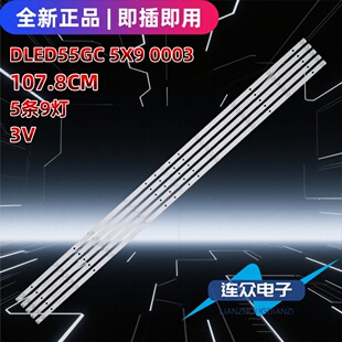 适用于飞利浦55PUF6392/T3 55寸电视机背光灯条DLED55GC 5X9 0003