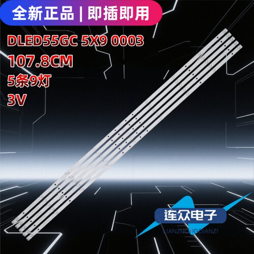适用于飞利浦55PUF6392/T3 55寸电视机背光灯条DLED55GC 5X9 0003