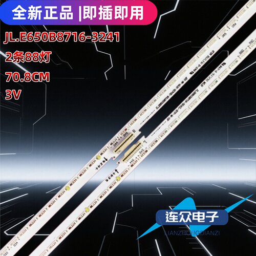 适用于华为HEGE-560灯条JL.E650B8716-324IR/L-R7P-M-HF电视机LED