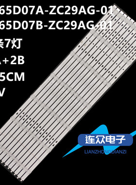 适用海尔65K90 LS65AL88A81 LU65C51电视灯条LED65D07B-ZC29AG-01