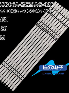 全新适用海尔55V81 PRO PR0灯条LED55D06A-ZC29AG-02E 30355006
