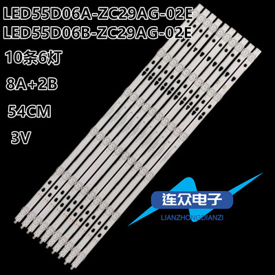 全新适用海尔55V81 PRO PR0灯条LED55D06A-ZC29AG-02E 30355006