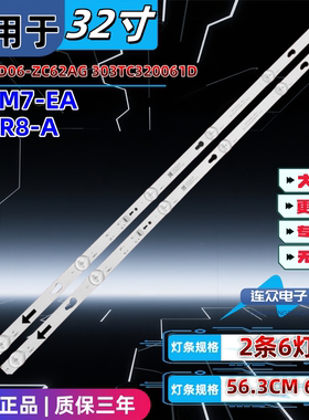 适用于红米L32R8-A 32寸液晶电视灯条 灯管 背光LED灯2条6灯 铝板