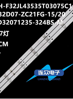 适用创维32K3液晶电视灯条11D320307001-X1 ShineOn 2D02296 Rev