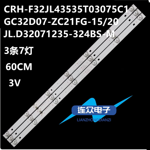适用飞利浦32PHF3061 32PHL3500/T3液晶电视灯条 灯管 背光LED灯