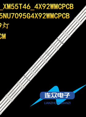 适用55寸L55M5-5S液晶电视机背光灯条HRS_XM55T46_4X9_2W_MCP