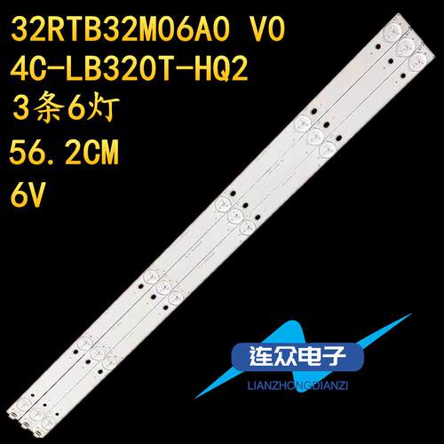 适用于三洋32CE650液晶电视背光LED灯条32RTB32M06A0 V0 3条6灯