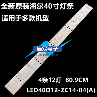 杂牌现代LED40H35D灯条 40寸液晶电视灯条 灯管 背光灯4条12灯