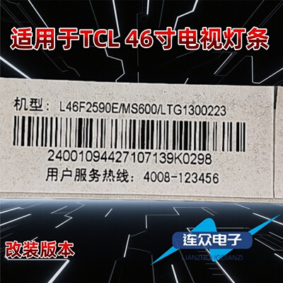 适用于TCL L46F2590E灯条67-967140-1A0配恒流板一套