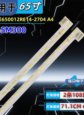 适用海尔卡萨帝K65M300液晶电视背光灯条RF-AE650012RE14-2704 A4