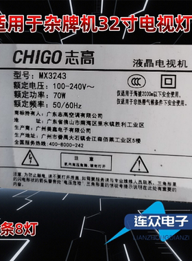 适用于志高MX3243背光LED灯条HS.012.D4300402-3030AS 223030AS22