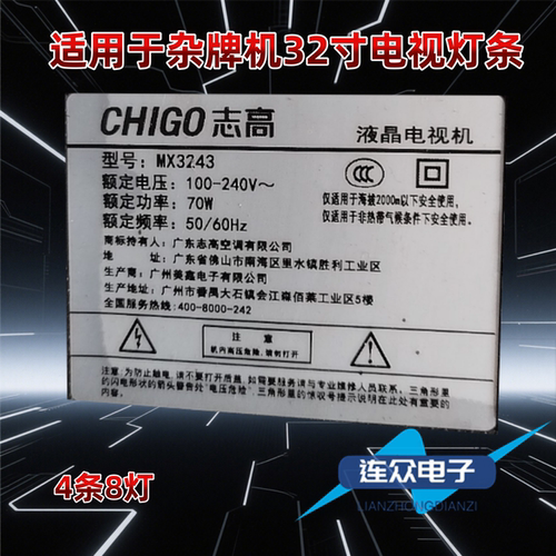 适用于志高MX3243背光LED灯条HS.012.D4300402-3030AS 223030AS22