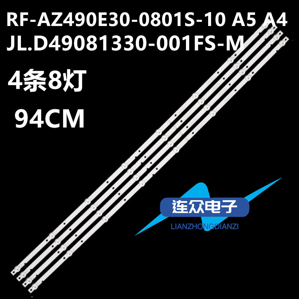 全新适用创维49M9液晶电视灯条RF-AZ490E30-0801S-10 A5 A4 4条