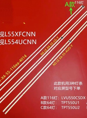 适用乐视L554UCNN/CMN灯条LBM550M3202-CK/CL-1 67-X455HS-0H背光