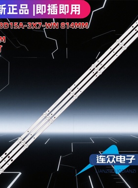 适用于WY-43D15A-3X7-WN 814MM 43寸杂牌机液晶电视背光LED灯条