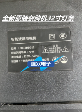 适用于32寸杂牌机LED32HD011灯条MS-L4032 V1 3条5灯 一套价