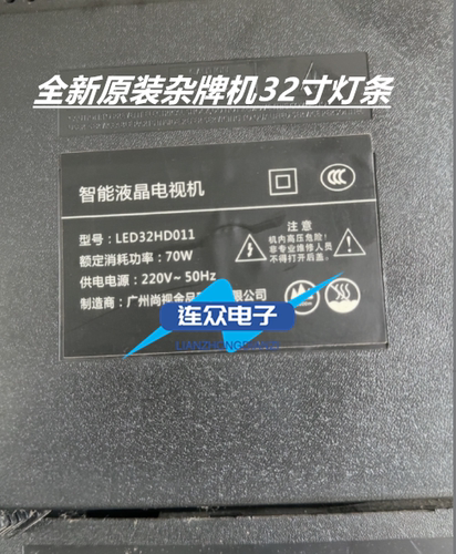 适用于32寸杂牌机LED32HD011灯条MS-L4032 V1 3条5灯 一套价